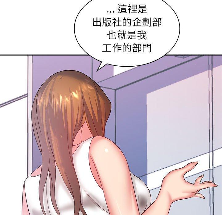 老婆至上 第 5 話 第135页