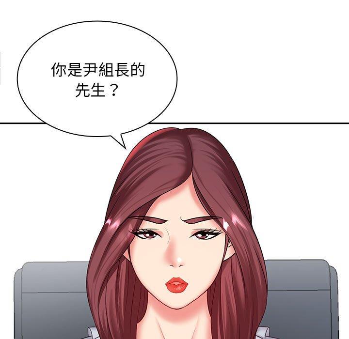 老婆至上 第 6 話 第7页