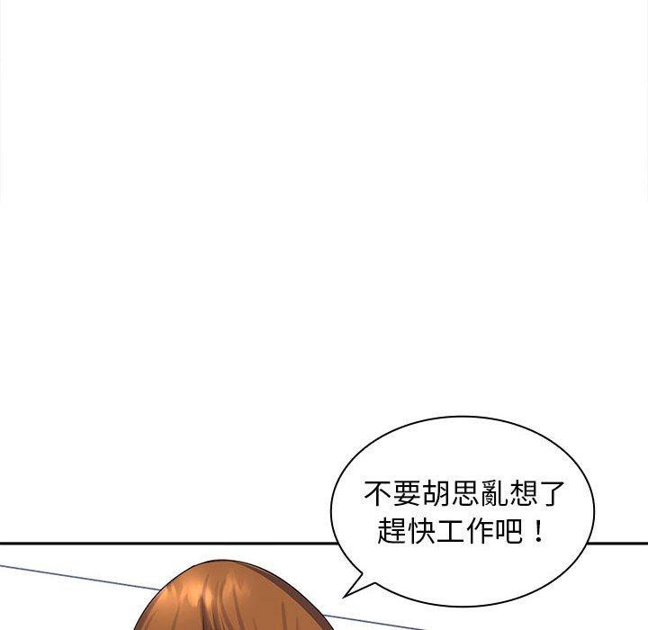 老婆至上 第 6 話 第50页