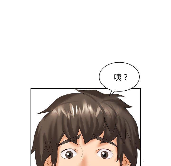 老婆至上 第 6 話 第17页