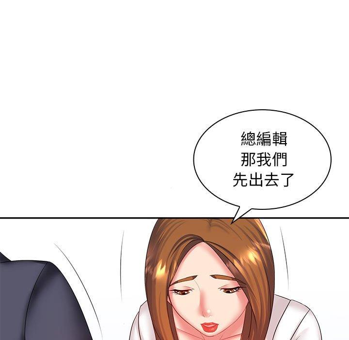 老婆至上 第 6 話 第19页