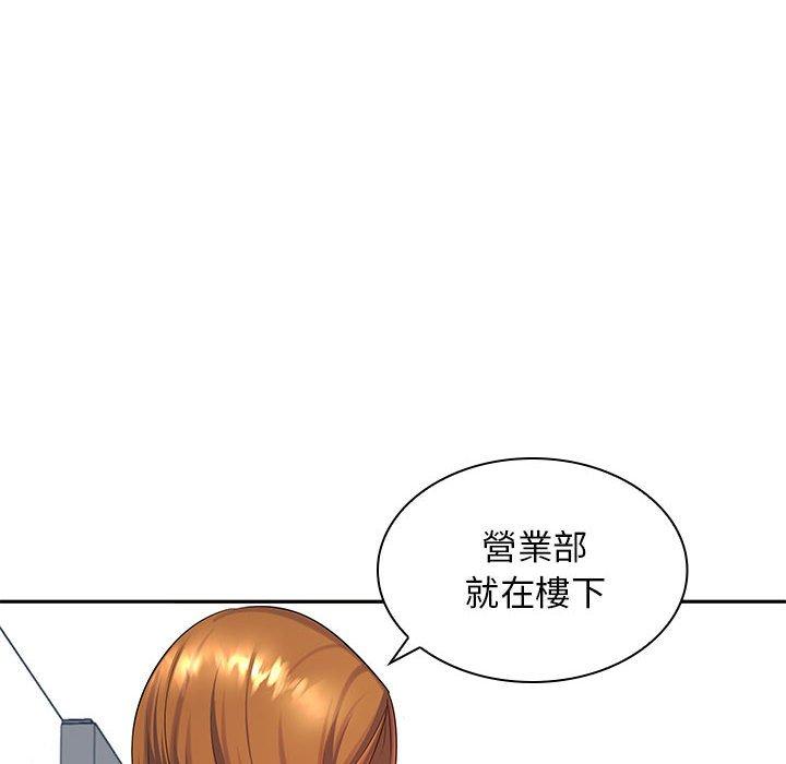 老婆至上 第 6 話 第24页