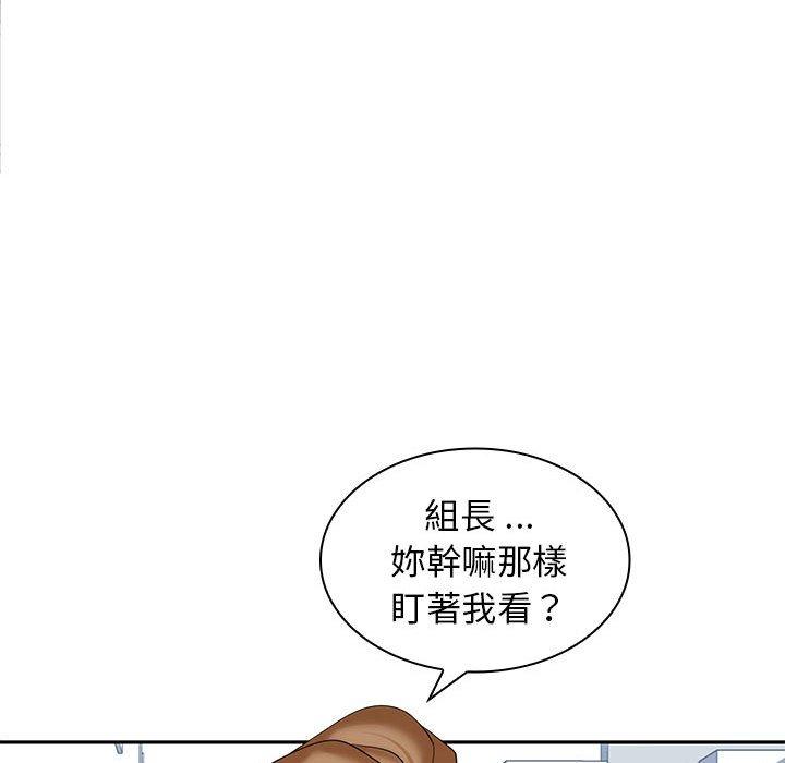 老婆至上 第 6 話 第37页