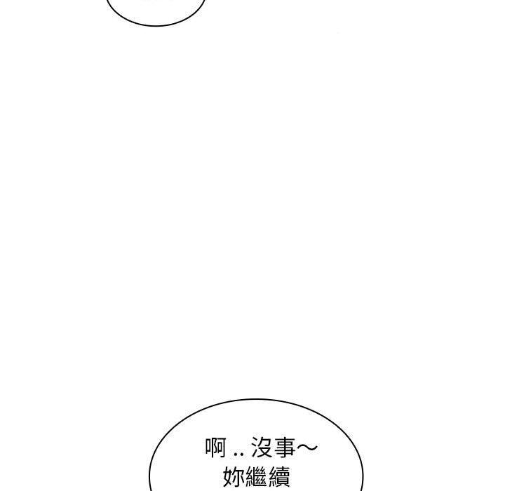 老婆至上 第 6 話 第43页