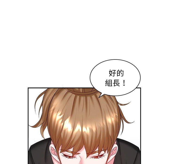 老婆至上 第 6 話 第46页