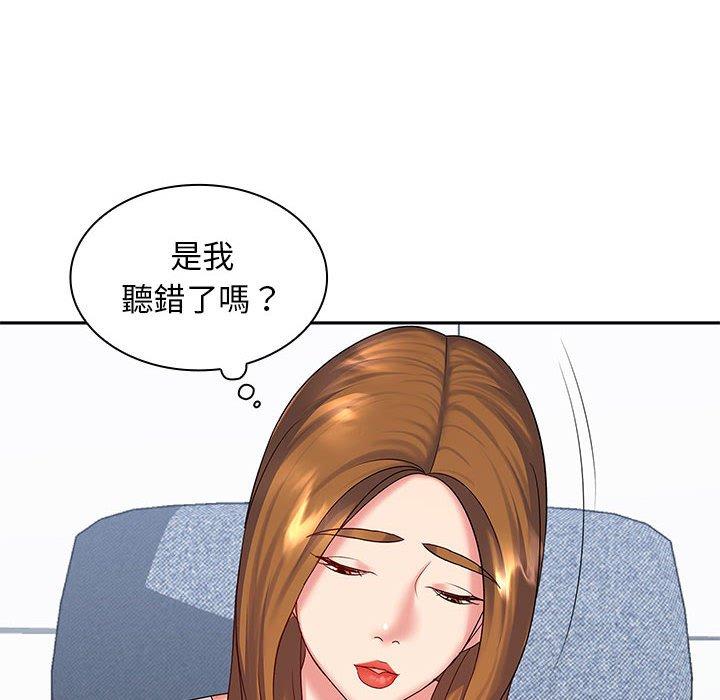 老婆至上 第 6 話 第48页