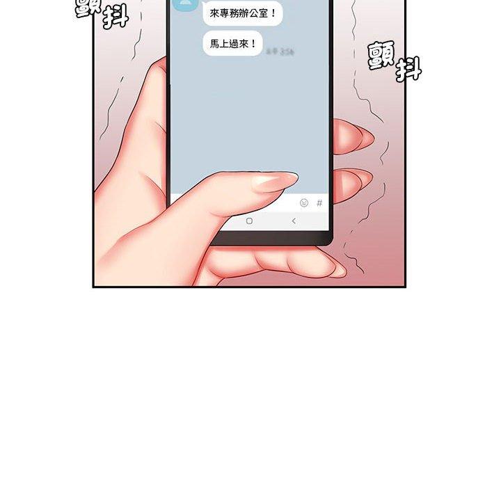 老婆至上 第 6 話 第58页