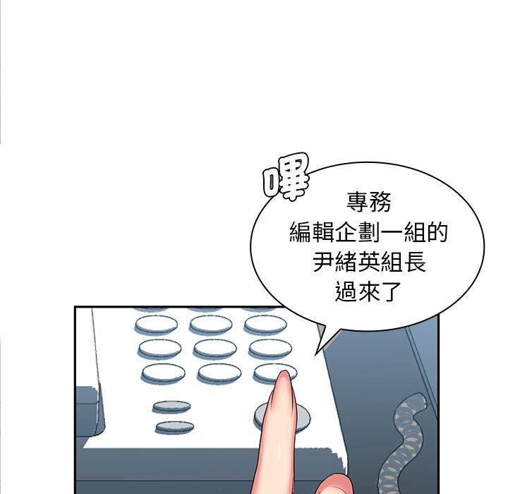老婆至上 第 6 話 第69页