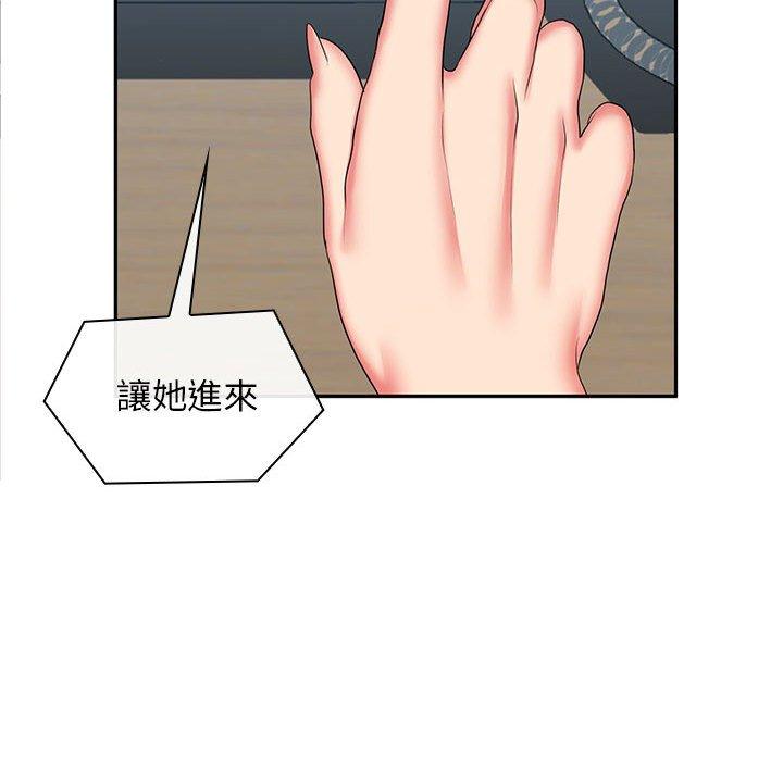 老婆至上 第 6 話 第70页