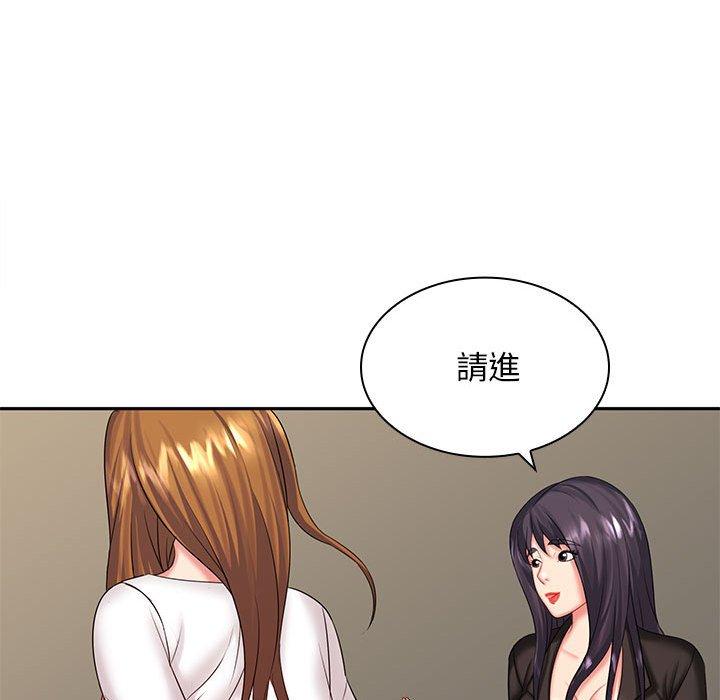 老婆至上 第 6 話 第71页