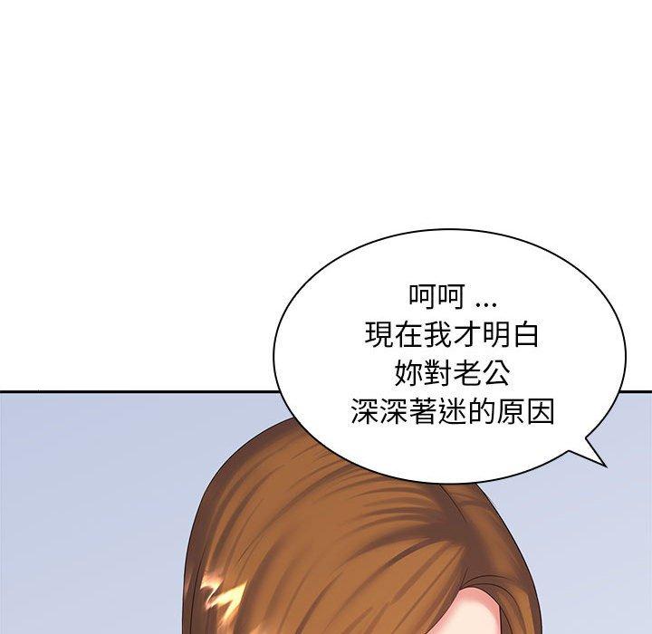 老婆至上 第 6 話 第79页