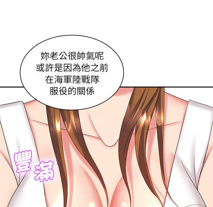 老婆至上 第 6 話 第83页