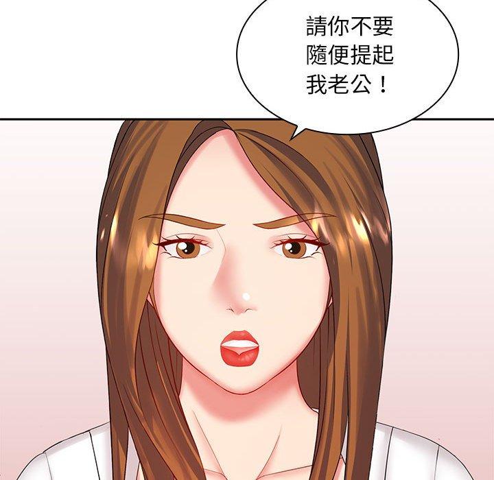 老婆至上 第 6 話 第88页