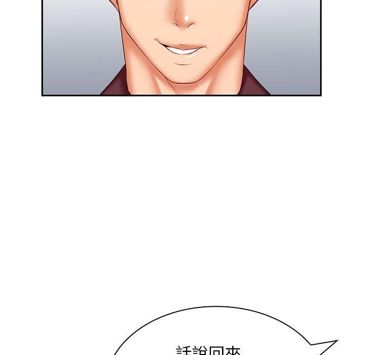 老婆至上 第 6 話 第91页