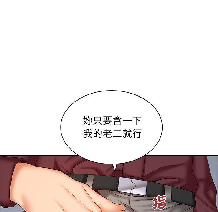 老婆至上 第 6 話 第94页
