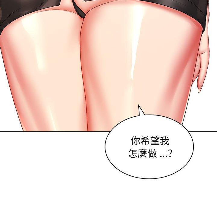 老婆至上 第 6 話 第93页