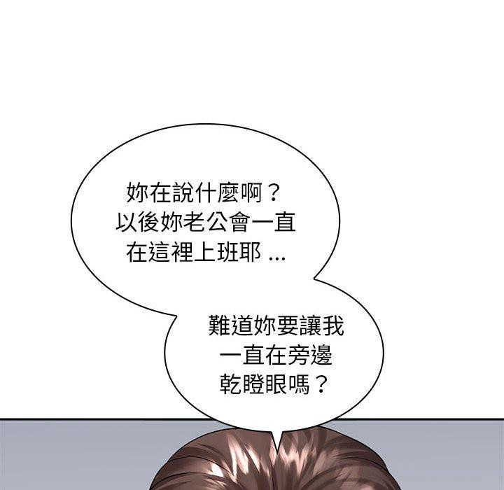 老婆至上 第 6 話 第98页