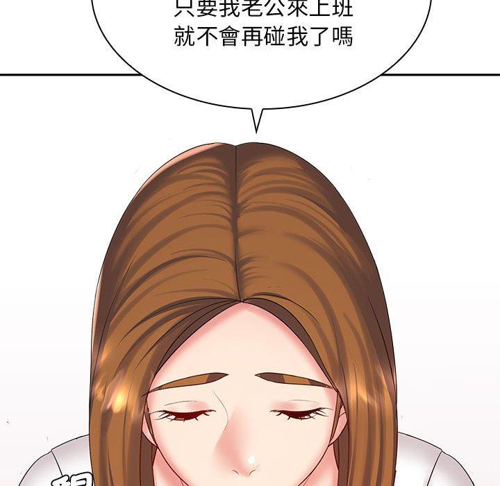 老婆至上 第 6 話 第101页