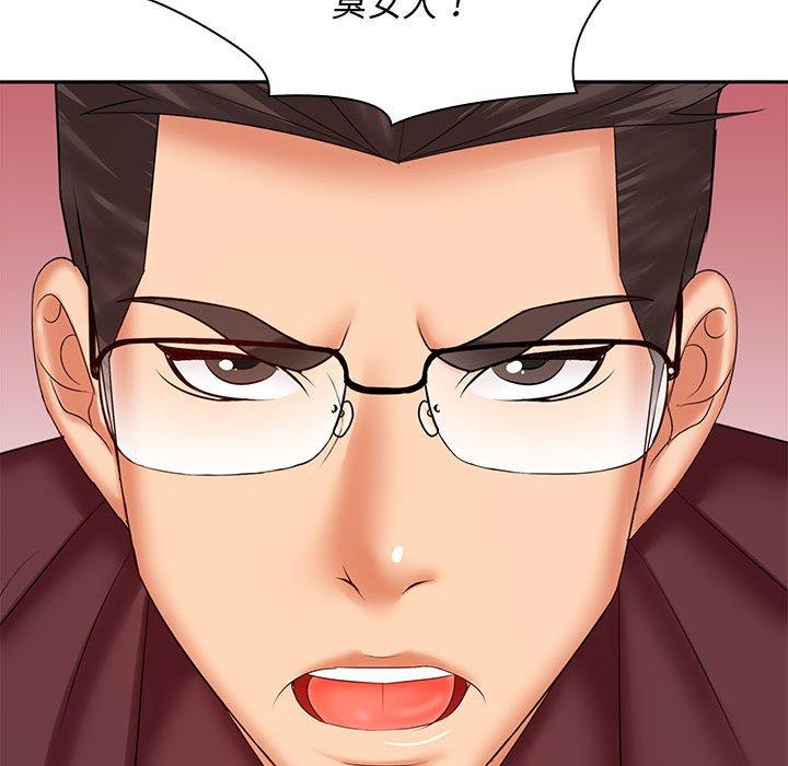 老婆至上 第 6 話 第107页