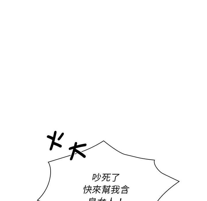 老婆至上 第 6 話 第106页