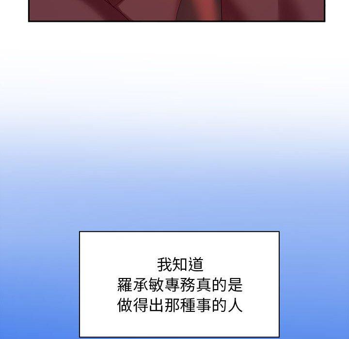 老婆至上 第 6 話 第115页