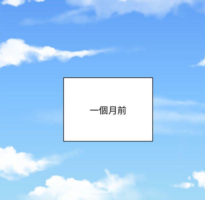 老婆至上 第 6 話 第117页