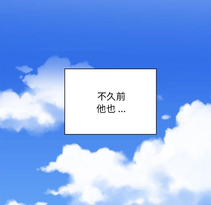老婆至上 第 6 話 第116页