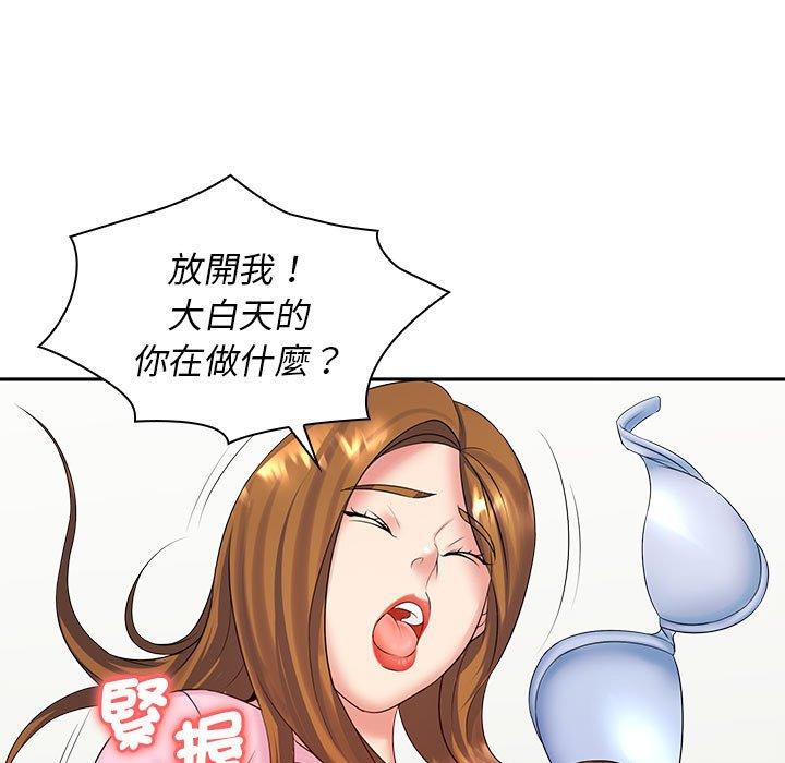 老婆至上 第 6 話 第120页