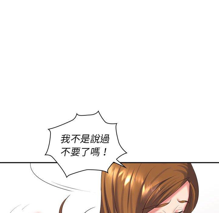 老婆至上 第 6 話 第123页