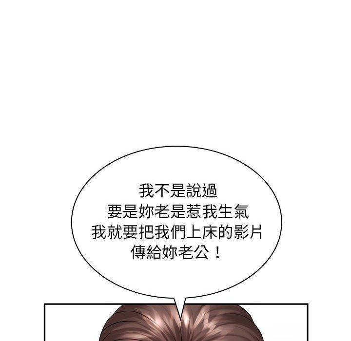 老婆至上 第 6 話 第129页