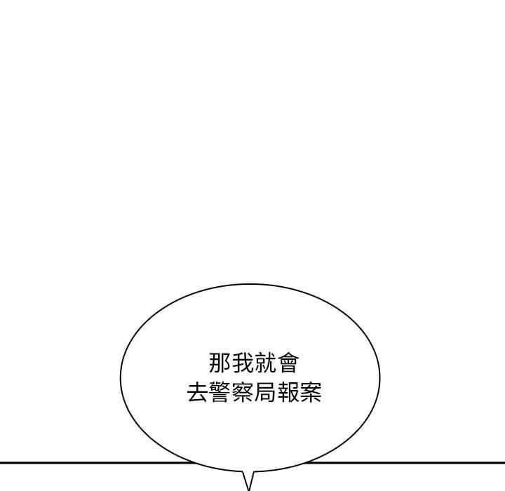 老婆至上 第 6 話 第131页