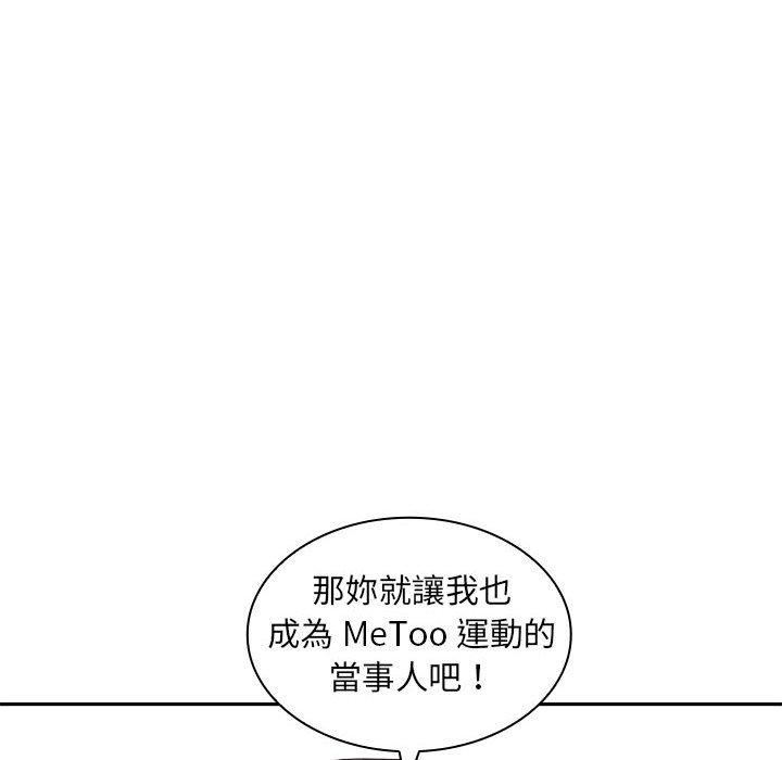 老婆至上 第 6 話 第139页