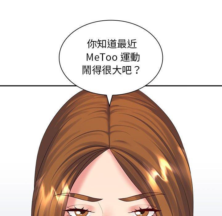 老婆至上 第 6 話 第134页