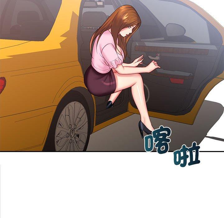 老婆至上 第 6 話 第145页