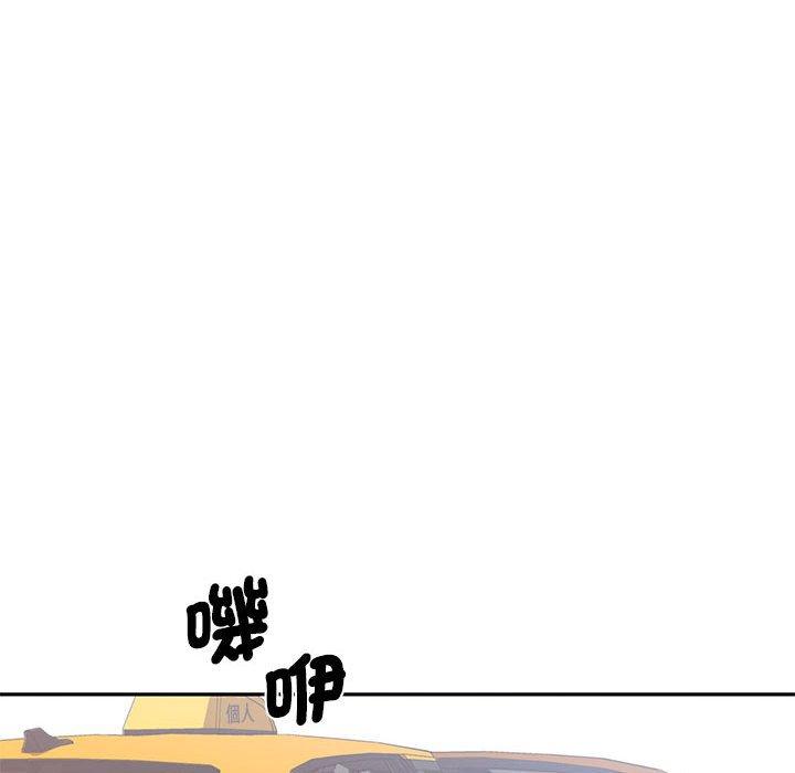 老婆至上 第 6 話 第144页