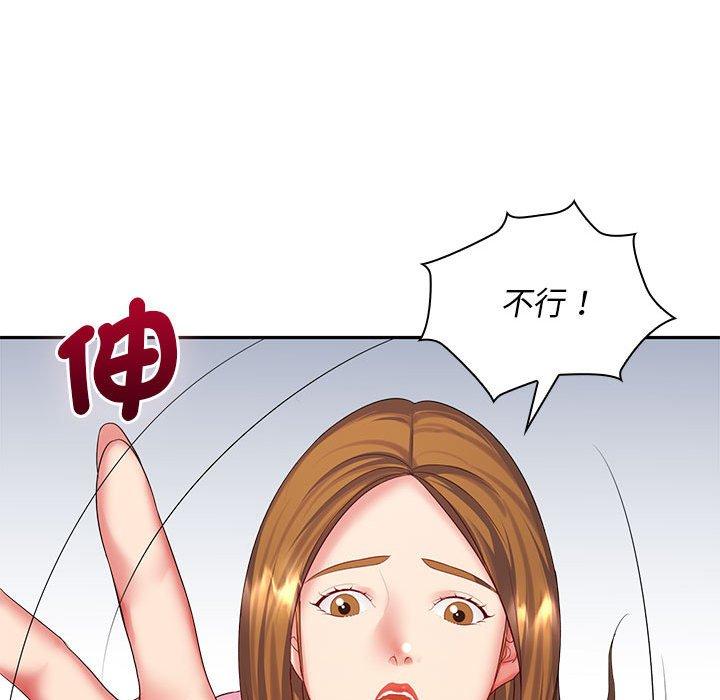 老婆至上 第 6 話 第142页