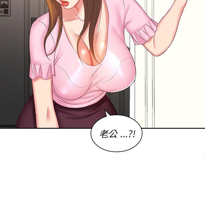 老婆至上 第 6 話 第150页
