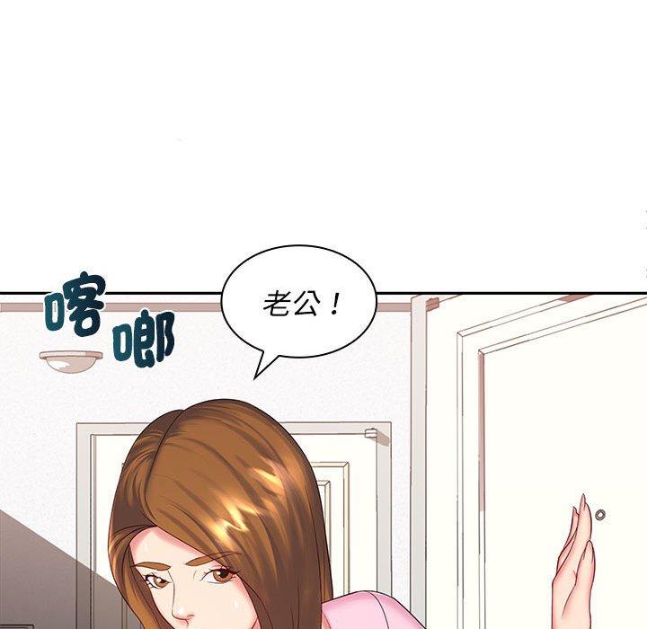 老婆至上 第 6 話 第149页