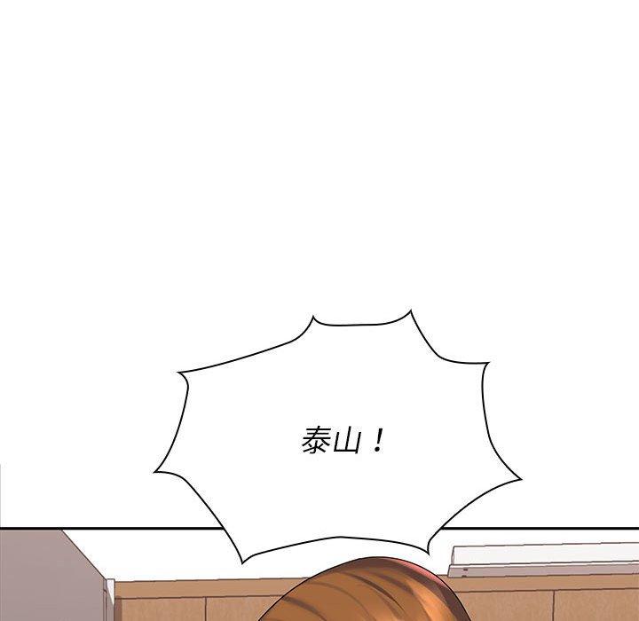 老婆至上 第 6 話 第151页