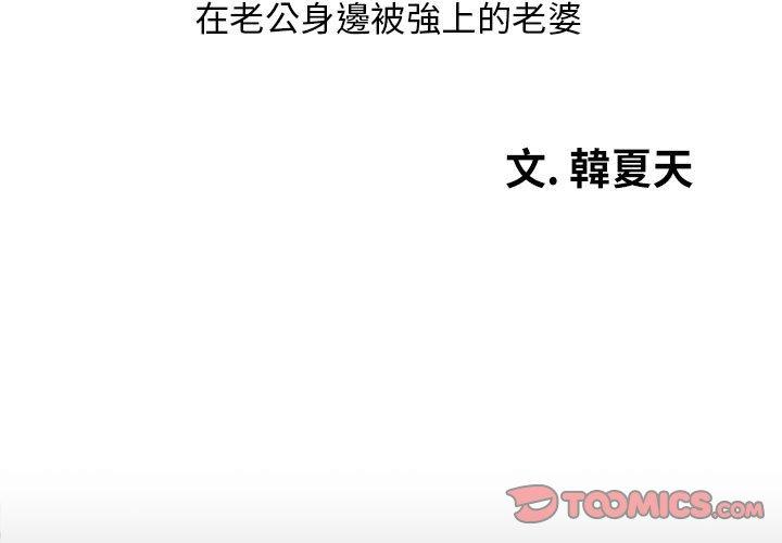 老婆至上 第 7 話 第3页