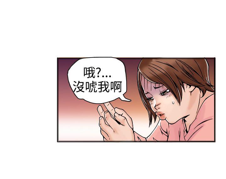 暧昧 第17話 第56页