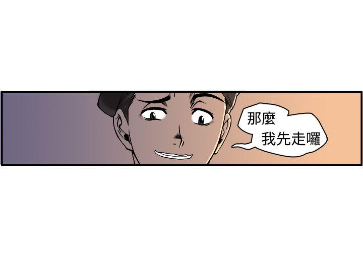 暧昧 第18話 第9页