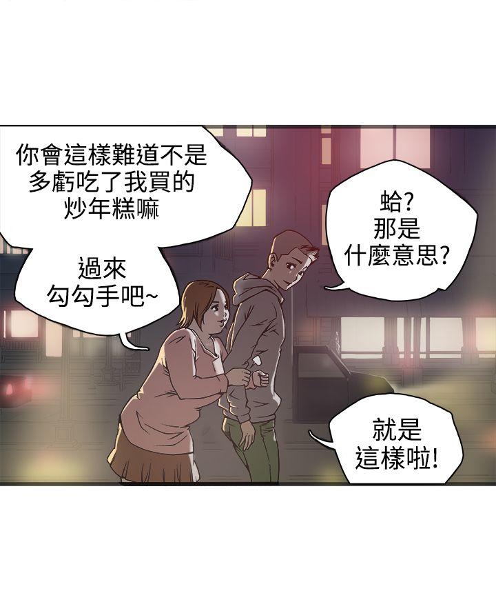 暧昧 第19話 第18页