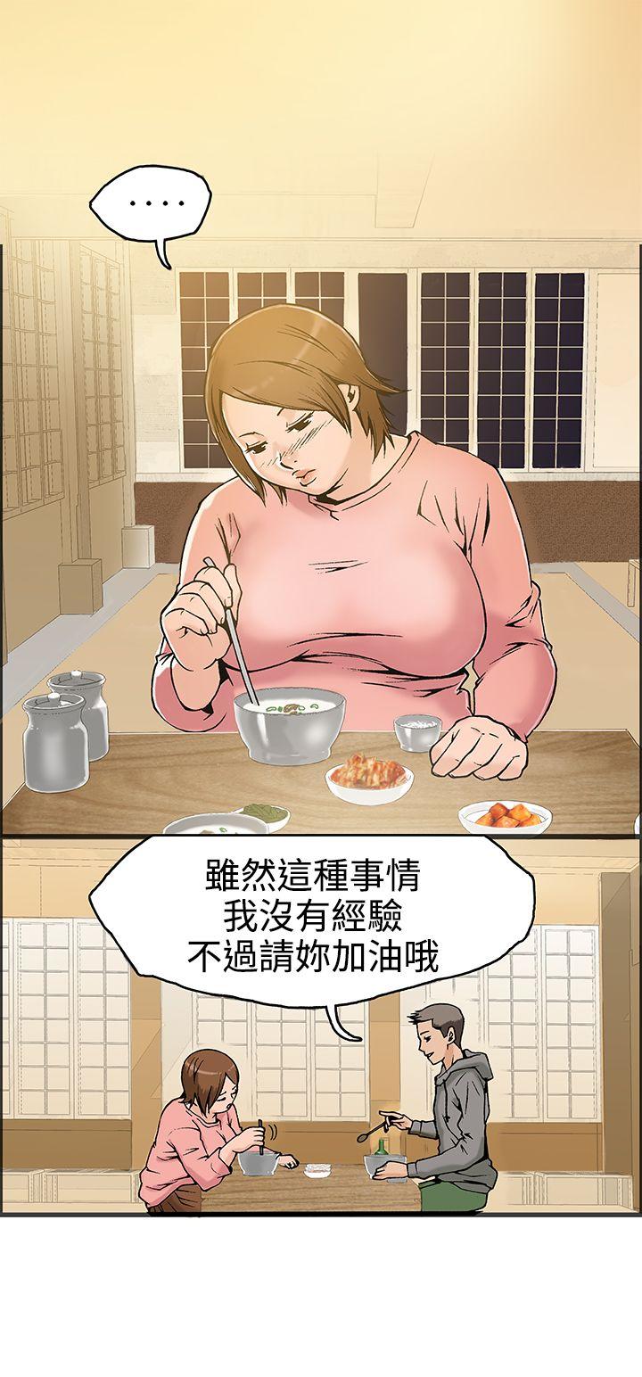暧昧 第19話 第8页