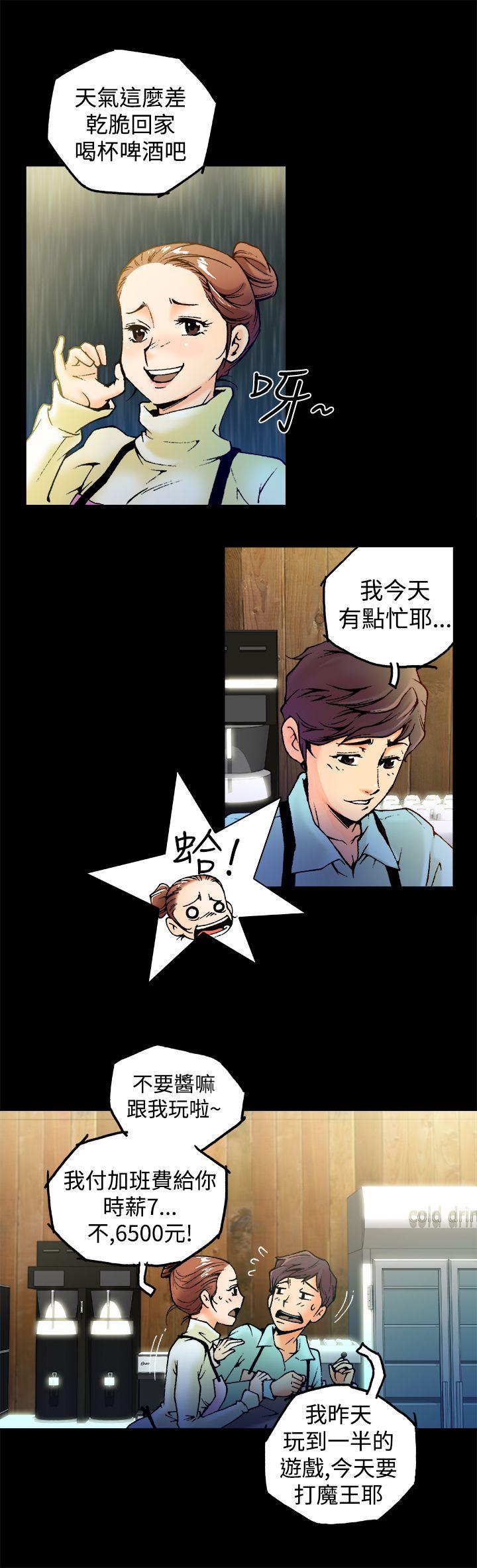 暧昧 第1話 第5页