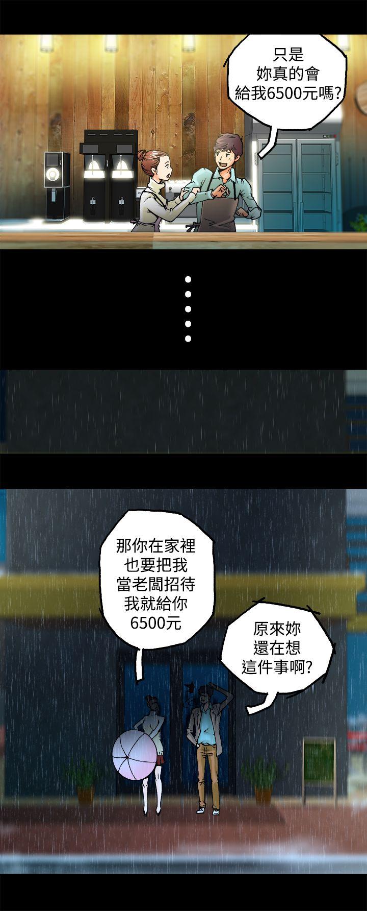 暧昧 第1話 第6页