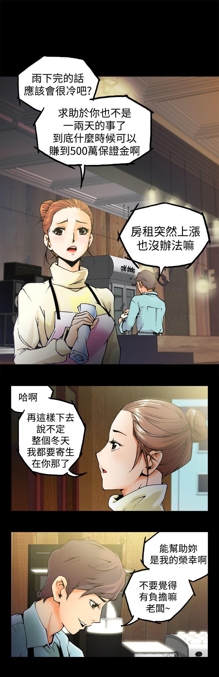 暧昧 第1話 第2页