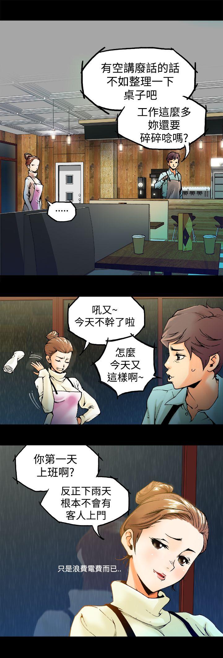 暧昧 第1話 第4页