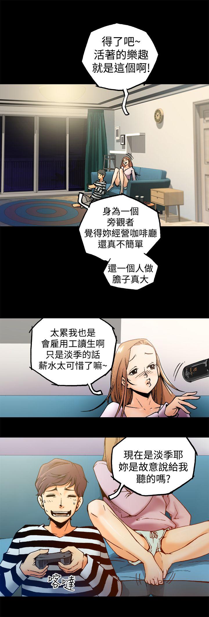 暧昧 第1話 第10页