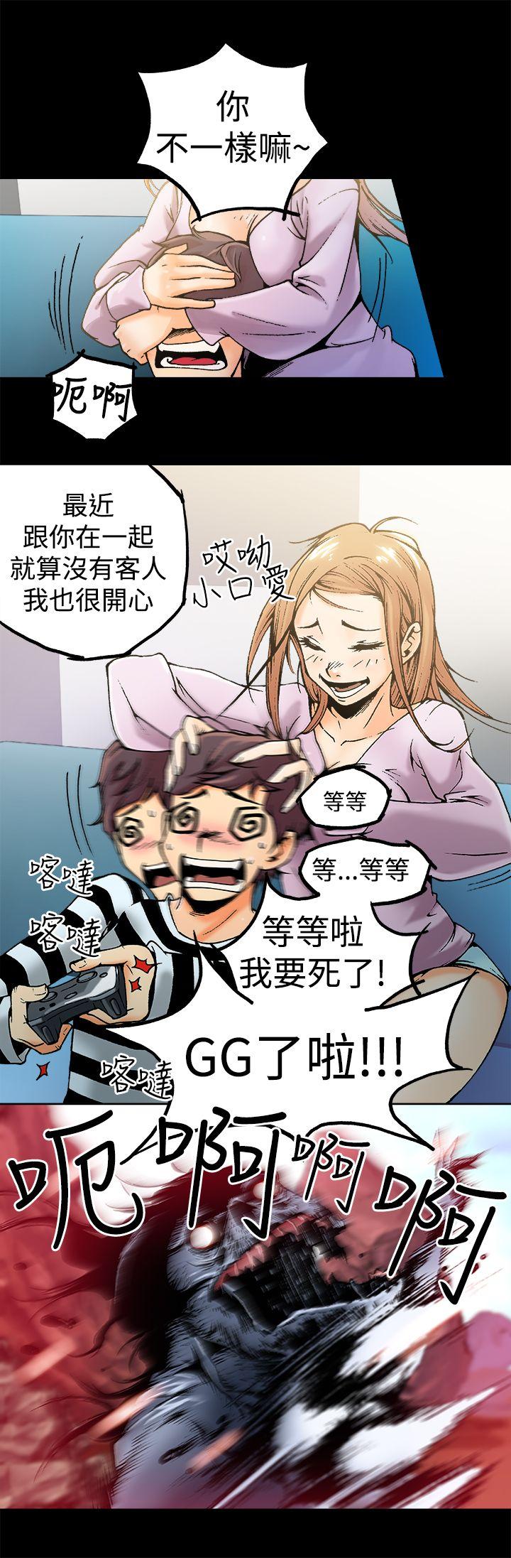 暧昧 第1話 第11页